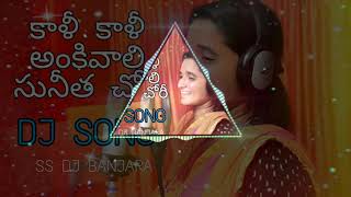 Kali kali ankivali sunitha chori Banjara Super hit New Dj Song Dj Sudhakar mix's