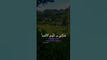 رب قد آتيتني من الملك/سورة يوسف/الشيخ خالد الجليل
