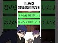 みりおの「親友K」生存確認ルーティン