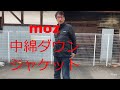 『雑誌付録』moz中綿ダウンジャケット　セブンイレブン、セブンネット限定車内開封