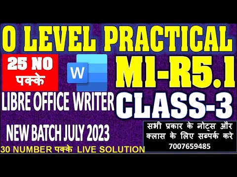 M1-R5.1 O Level Practical 25 no Question Class 3 | July 2023 exam ...