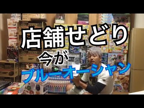 せどり 転売で仕入れた利益商品を一挙紹介します Youtube