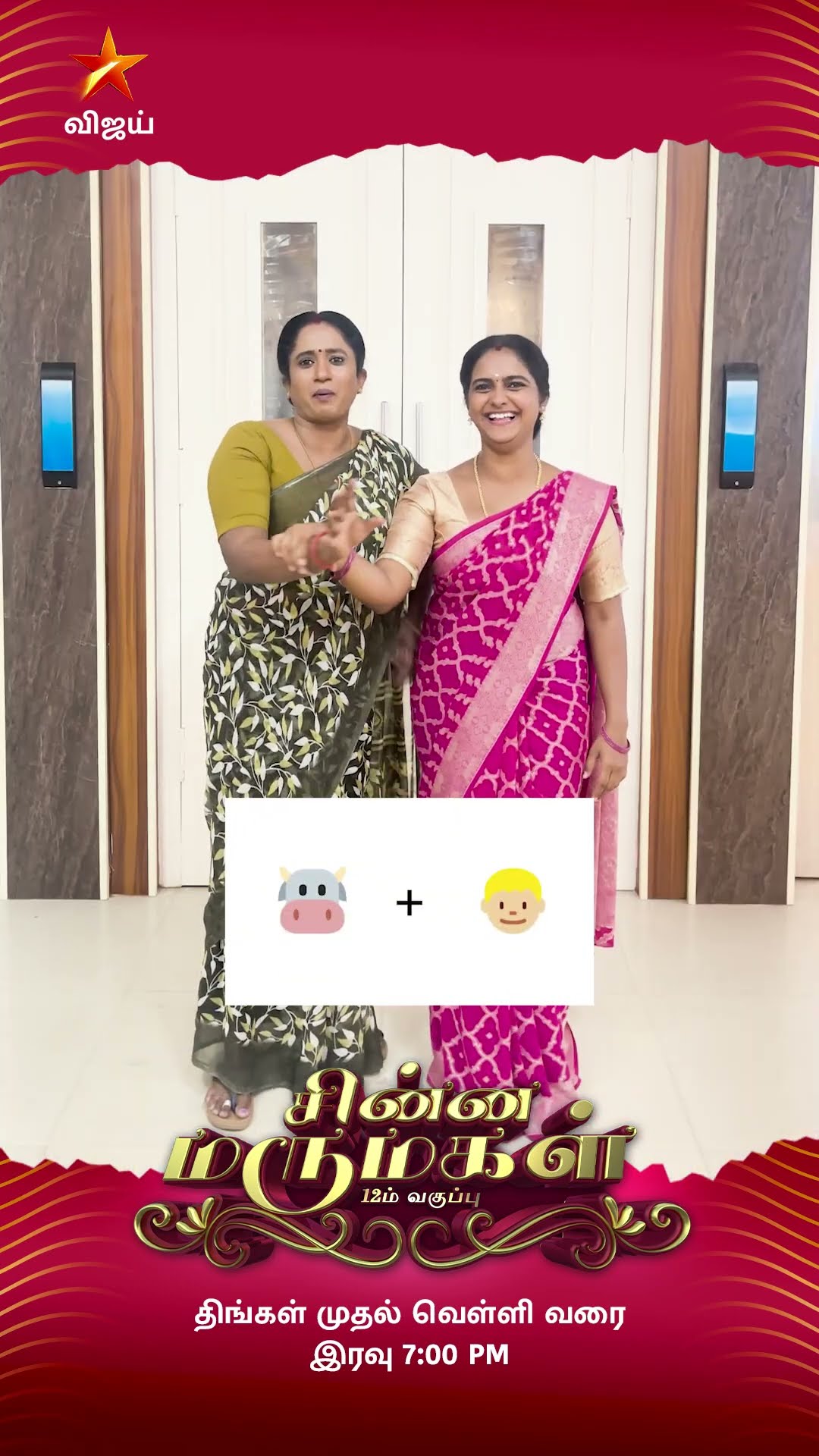 Bayngarama irukey Indha Combo| Emoji Challenge?| Chinna Marumagal