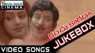 Kanchu Kagada Telugu Movie Video Songs Jukebox || Krishna, Sridevi