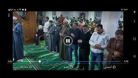 تلاوة من أواخر سورة الأحزاب* في صلاة العشاء* للقارئ الشيخ/ محمد محمود🧡