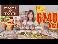 【MUKBANG】 So Happy!.. 10 Crêpes & 3 Large Rice Bowls!! [MOMI&TOY'S] About 6740kcal [CC Available]