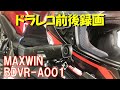 【CB650R】#11　配線不要　バイク用ドラレコ前後録画