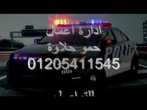 صباحك ابيض غناء حمو حلاوة الرملاوية