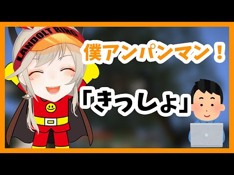 【Minecraft】アンパンマンのセンスがない小森めと【小森めと】