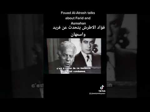 فؤاد الاطرش يتحدث عن فريد واسمهان