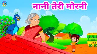         Nani Teri Morni Ko Mor Le Gaye  Kids Song New Hindi Rhymes  nani