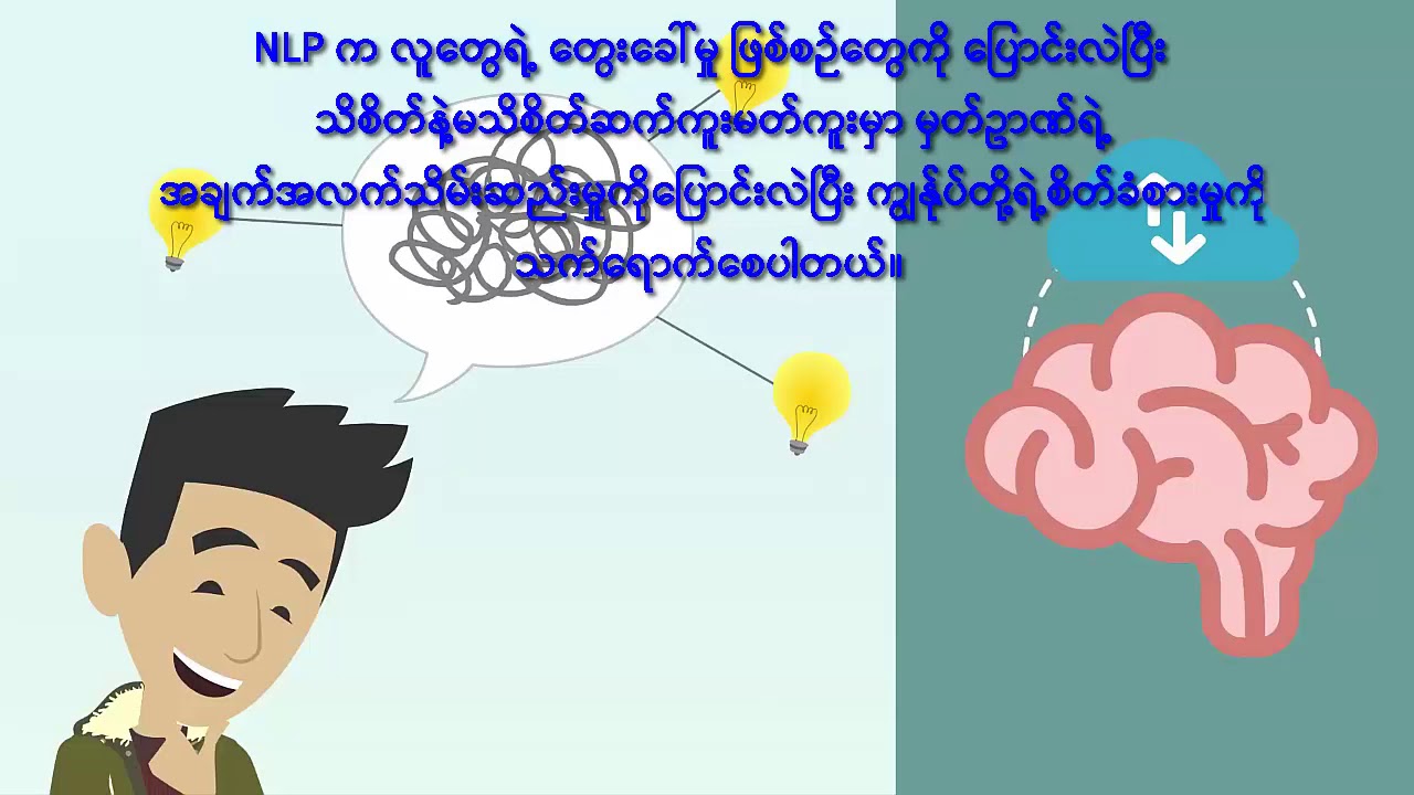 Neuro linguistic Programming - YouTube