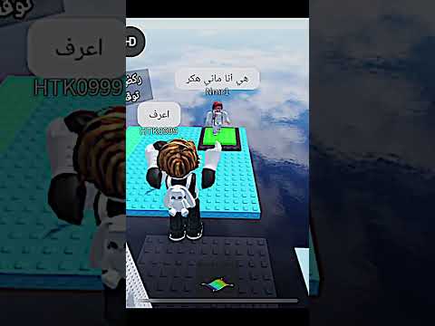 ليه لازم تدخلون الماب  روبلوكس  تفاعلو لايك اشتراك شايق جيش شايق لايك اشتراك