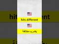 English Fluency #learnenglish #english