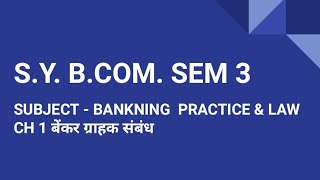 SY B.Com. Sem 3 BANKING / चेक का अयोग्य नकार