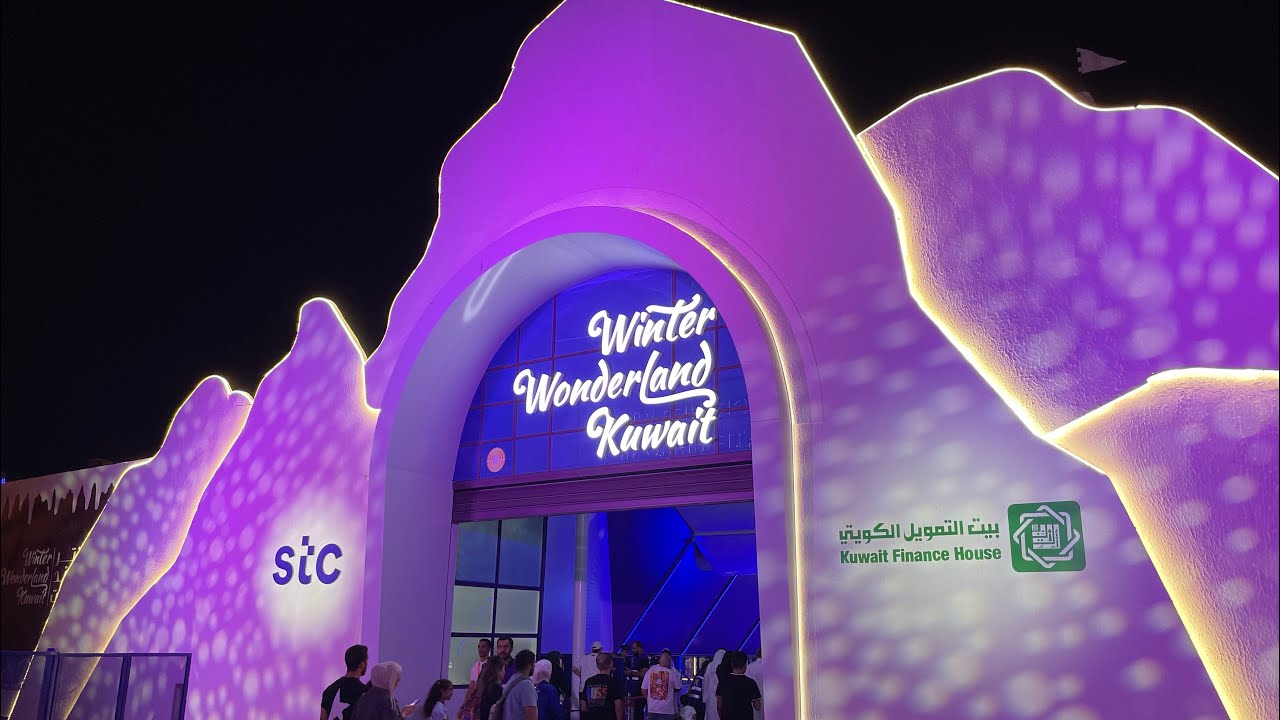 Kuwait Winter Wonder Land ونتر وندر لاند الكويت 20232024 YouTube