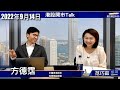 【開市Talk】搵基本面好股  如大宗商品跌價受惠股｜比亞迪電子 蘋果概念股｜大唐下季盈利更好｜多晶硅股揀新特｜同程受惠內遊｜新秀麗仲有水位｜哈電 東電有咩好｜方德霑 (14/9/2022)