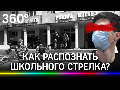 Как распознать школьного стрелка. Портрет потенциального подростка-убийцы составили криминалисты