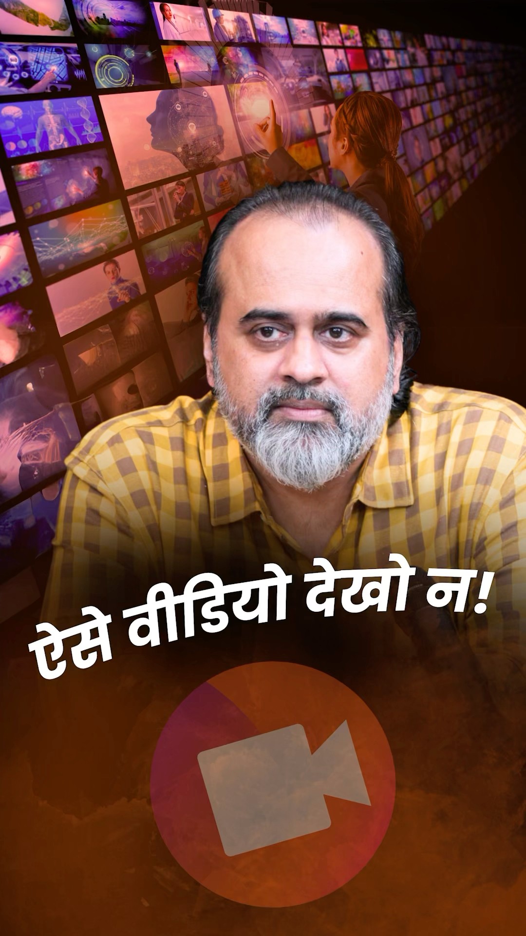 ऐसे वीडियो देखो न! || आचार्य प्रशांत