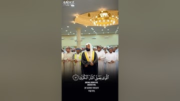 سورة الأعلى SURAH AL-ALA #عبدالولي_الاركاني #abdulwali_alarkani