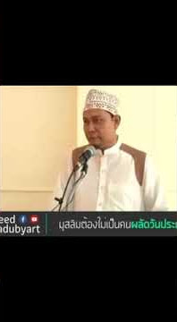 hidup terasa berat ceramah bahasa Thailand 😀