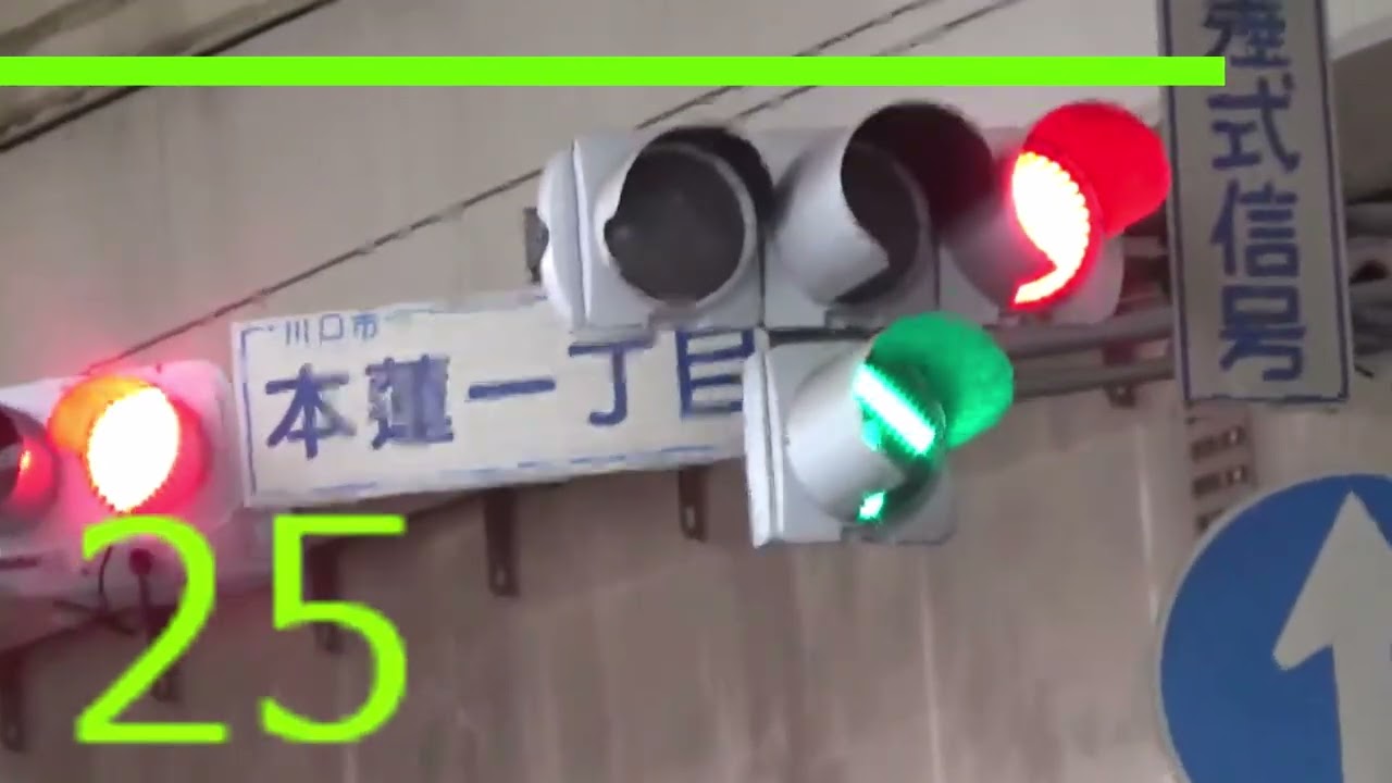 埼玉県の逆向き人形歩灯