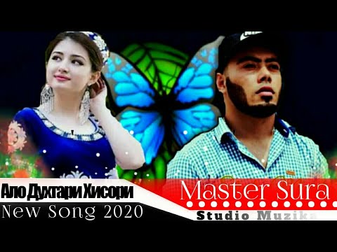 Ало Духтари Хисори & Манчун Набудум/Суруди Точики Мастер Сура