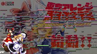 [TOH] Every Day is a Scarlet Day ~ Folksy Touhou days (MIDI) @williatico