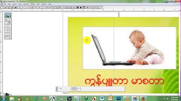 Adobe PageMaker 7 0 သခၤန္းစာ High Resolution