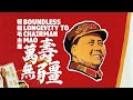 Boundless Longevity To Chairman Mao þÑØþªÅµ øõ Õ ÞÉ Õú þäíþûå ÔÇö Zhang Zhenfu ÔªçEN CCÔªê Boundless Longevity To Chairman Mao þÑØþªÅµ øõ Õ ÞÉ Õú þäíþûå ÔÇö Zhang Zhenfu ÔªçEN CCÔªê