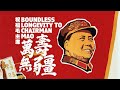 祝福毛主席萬壽無疆 Boundless Longevity to Chairman Mao — 張振富 Zhang Zhenfu