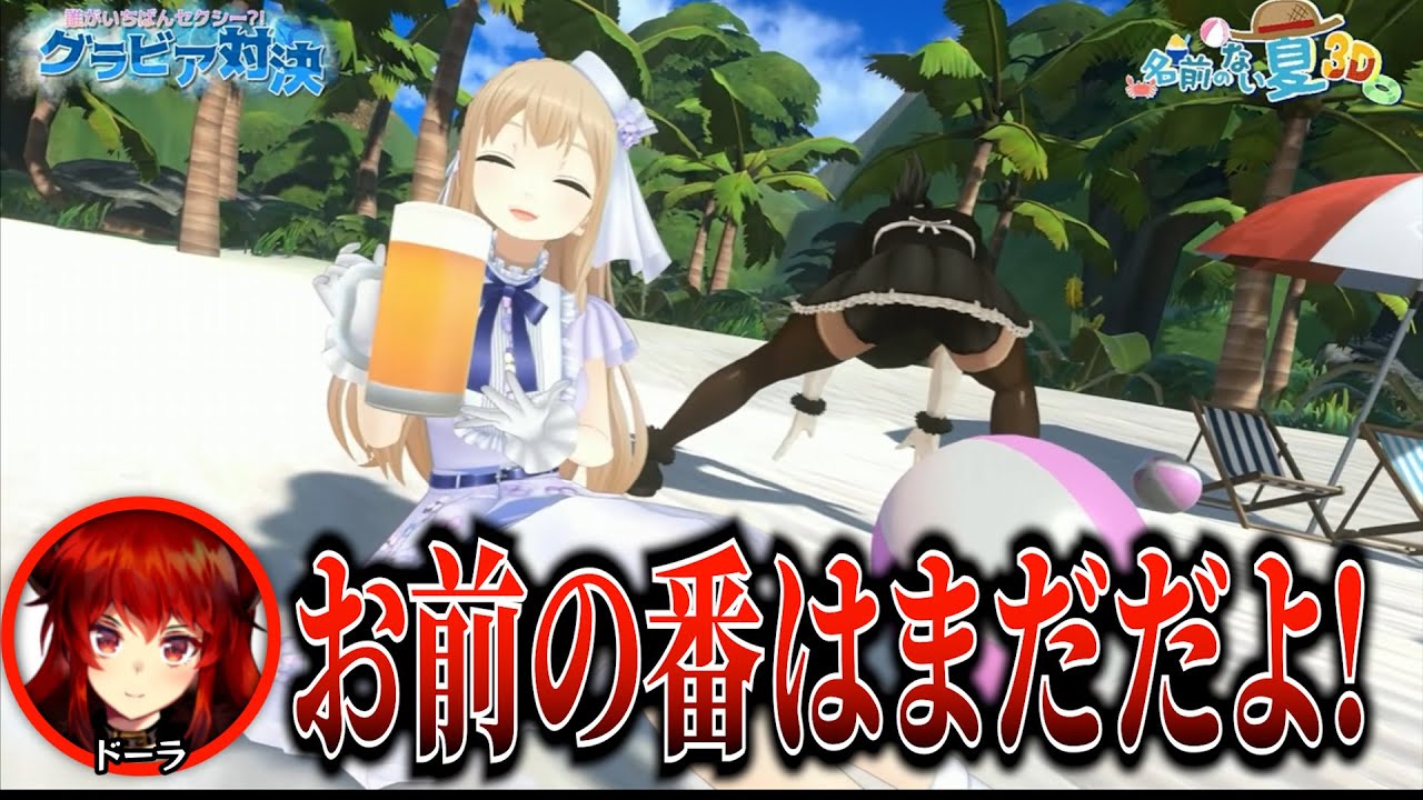 シスター・クレアのグラビア撮影に映り込む、謎のエルフ【花畑チャイカ / ドーラ / える】