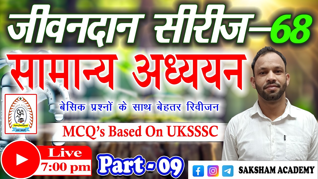 GK/GS Part-09||Jivandaan Series-68||बेसिक प्रश्नों के साथ||UKSSSC/UKPSC||Group-C 2026