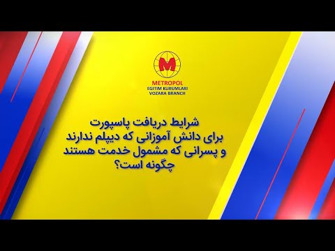 دریافت پاسپورت برای مشمولین خدمت سربازی