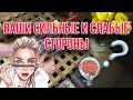 Мои СИЛЬНЫЕ и СЛАБЫЕ стороны 🪄 ТАЛАНТЫ 🙌🏻 Гадание таро / Гадание онлайн