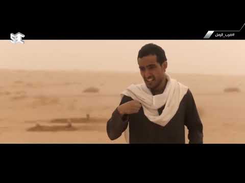 مسلسل ضرب الرمل الحلقة الخامسة عشر
