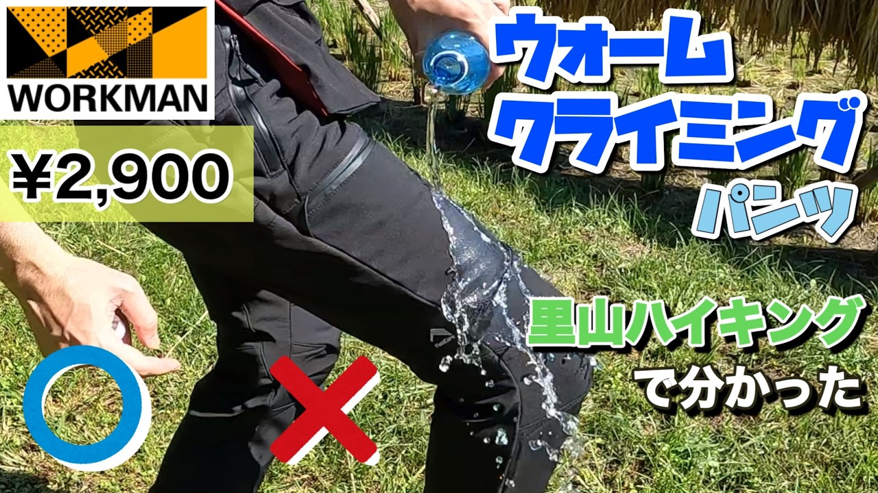 Warm, mobile pants for just 2,900 yen! Hurry before they Warm, mobile pants for just 2,900 yen! Hurry before they