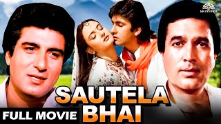 Sautela Bhai | Rajesh Khanna, Raj Babbar, Kumar Gaurav, Farha Naaz | Hindi Movie | Bollywood movie