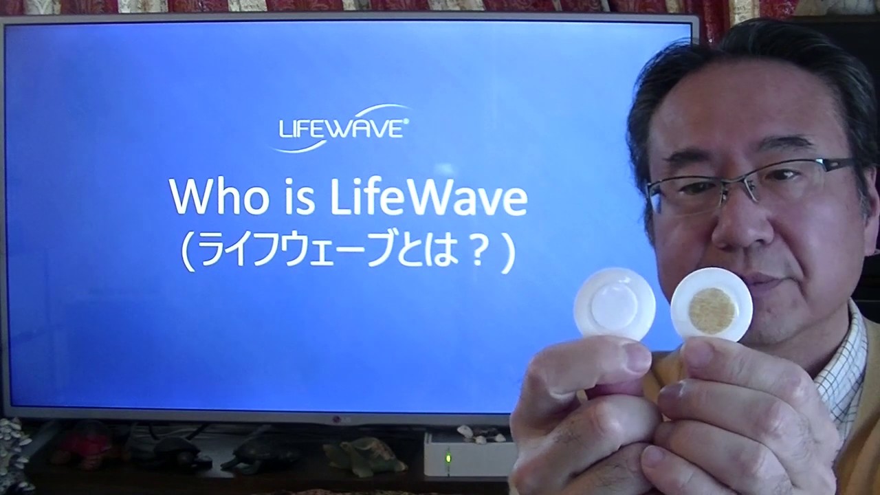 【貼る幹細胞】LifeWave社とパッチのご紹介