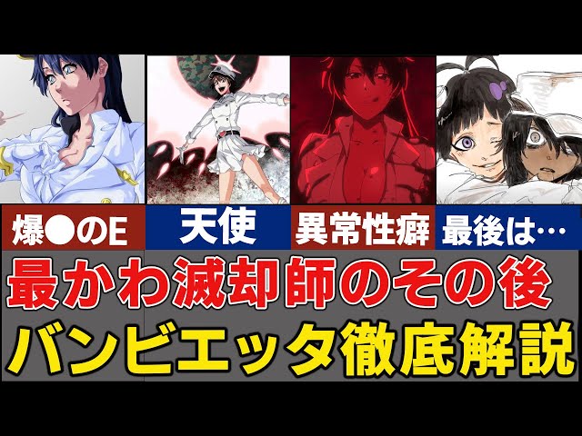 BLEACH 原画展 缶バッジ ジゼル・ジュエル バンビエッタ・バスターバイン BLEACH 原画展 缶バッジ ジゼル・ジュエル バンビエッタ