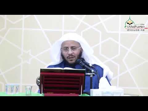 الحسد المذموم والحسد المحمود لفضيلة الشيخ د عزيز بن فرحان العنزي حفظه الله