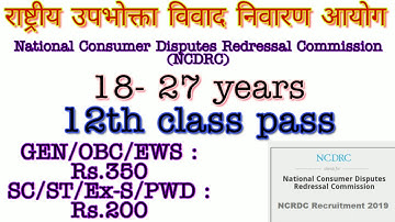 NCDRC Jobs 2019: Apply Online for 37 UDC, LDC & MTS Posts
