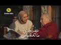 سمر مجدي ما تكسفنيش فيديو كليب Samar Magdy Ma Teksfnish Music Vido mp3