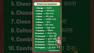 💡 Learn English Daily | 15 Vocabulary Words with Hindi Meaning 📘✨  #english