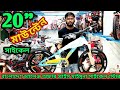 20 inchi mountain bike cycle 20 ইঞ্চি মাউন্টেন বাইক সাইকেল প্রাইস ইন বাংলাদেশ cycle price in BD