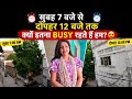 सुबह 7:00 से दोपहर 12:00 बजे तक क्यों इतना busy रहते हैं हम? 🥺 daily routine🌺