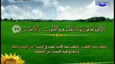 ما تيسر من سورة النور عبد المنعم عبد المبدئ
