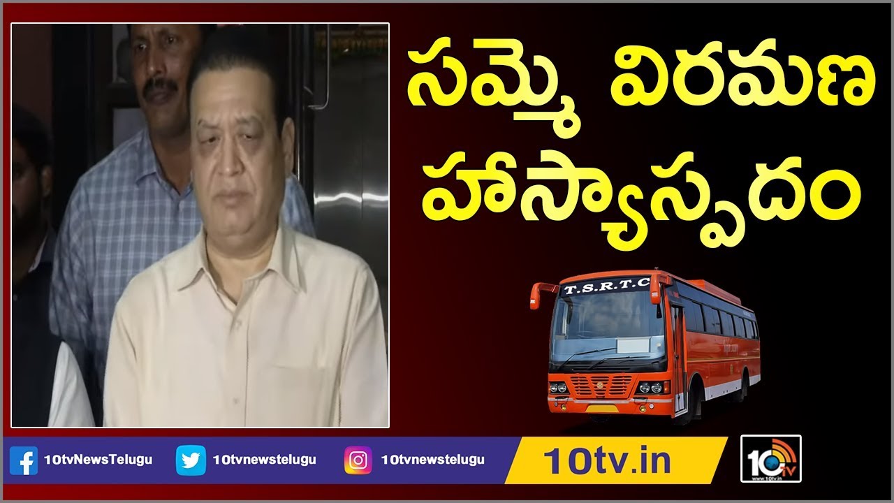 సమ్మె విరమణ హాస్యాస్పదం | RTC In-Charge MD Sunil Sharma Respond On TSRTC Strike Call Off | 10TV News