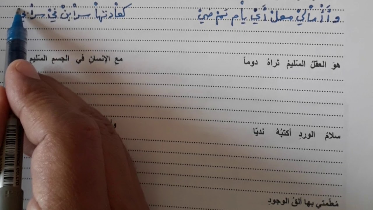 تعلم الكتابة العروضية بطريقة سهلة || ا . توفيق اسماعيل .