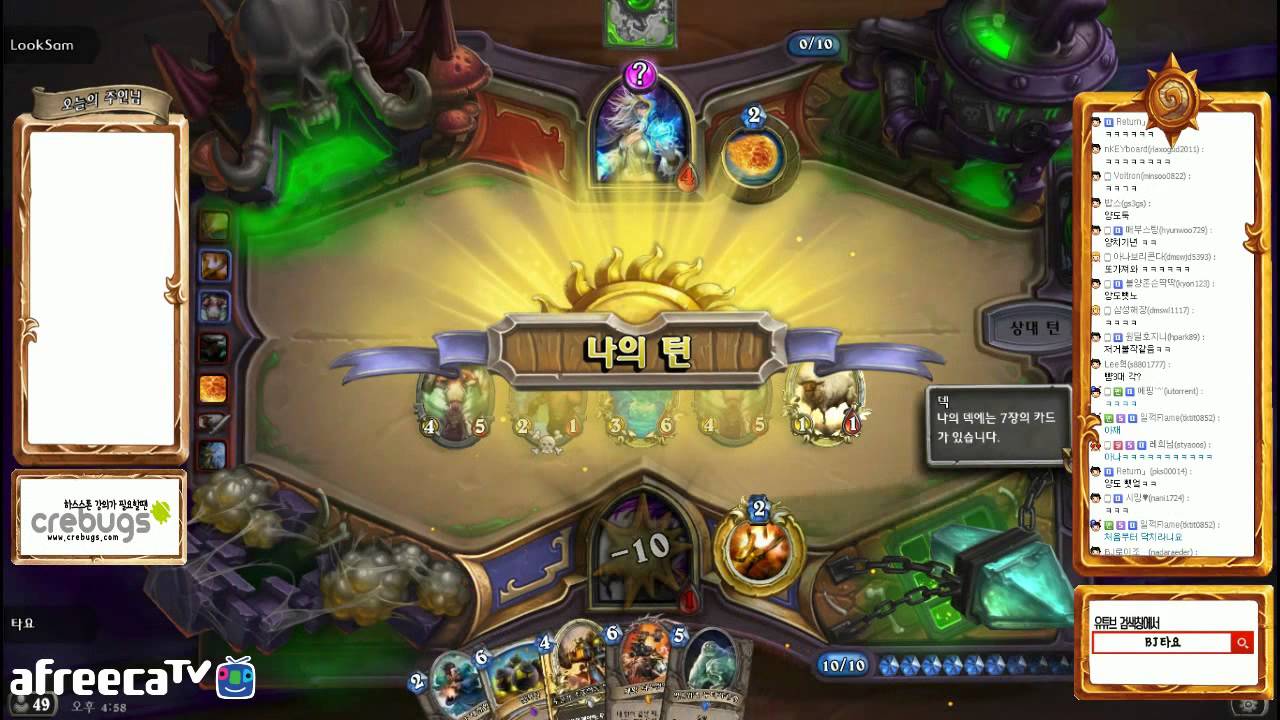 하스스톤-룩삼vs타요 커피내기#2